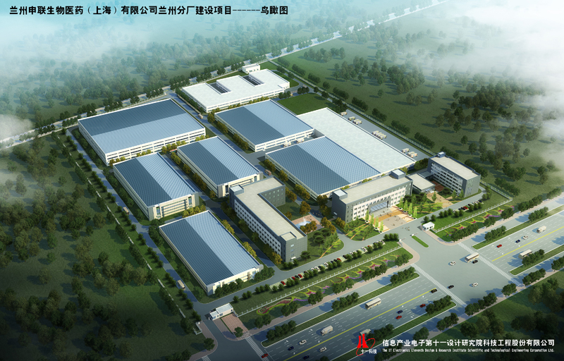 1498636924657870.jpg 申聯(lián)生物醫(yī)藥(上海)有限公司蘭州分廠建設(shè)項(xiàng)目.jpg