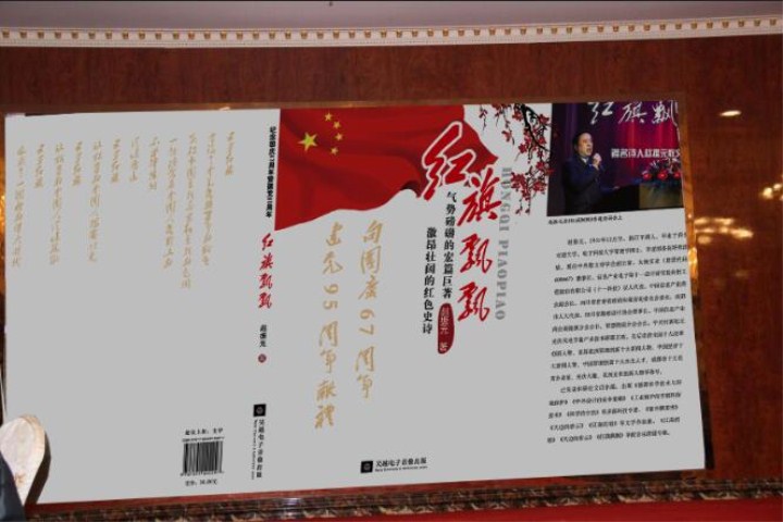 9-全體干部員工、嘉賓共同欣賞趙振元同志作品.jpg