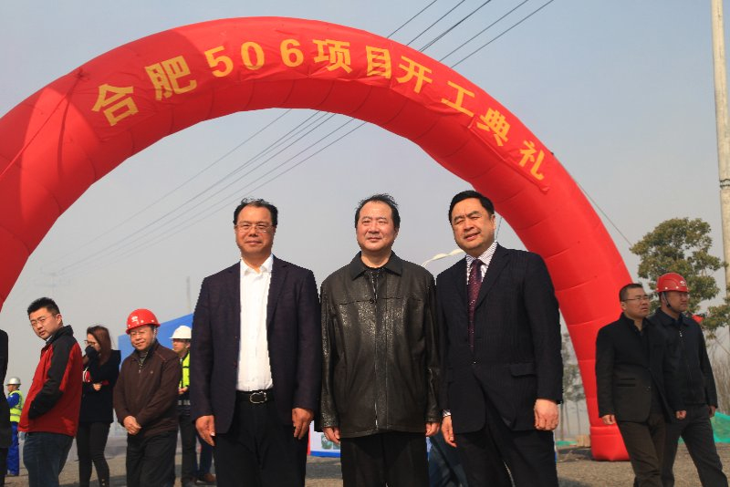 6-趙振元同志與合肥長(zhǎng)鑫高若眉副總、上海寶冶包朝亮副總親切合影.jpg